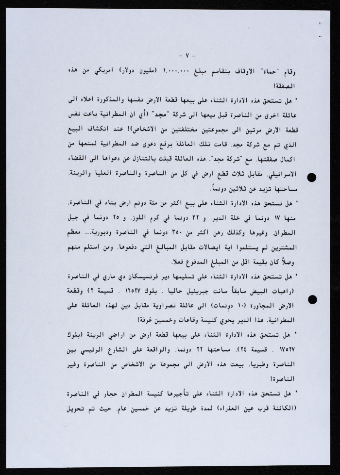 A Statement Issued by the Diocese of Galilee Members Association
