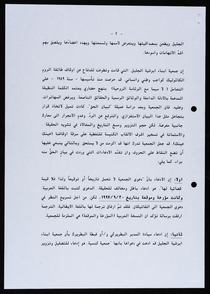 A Statement Issued by the Diocese of Galilee Members Association
