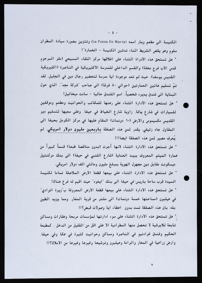 A Statement Issued by the Diocese of Galilee Members Association
