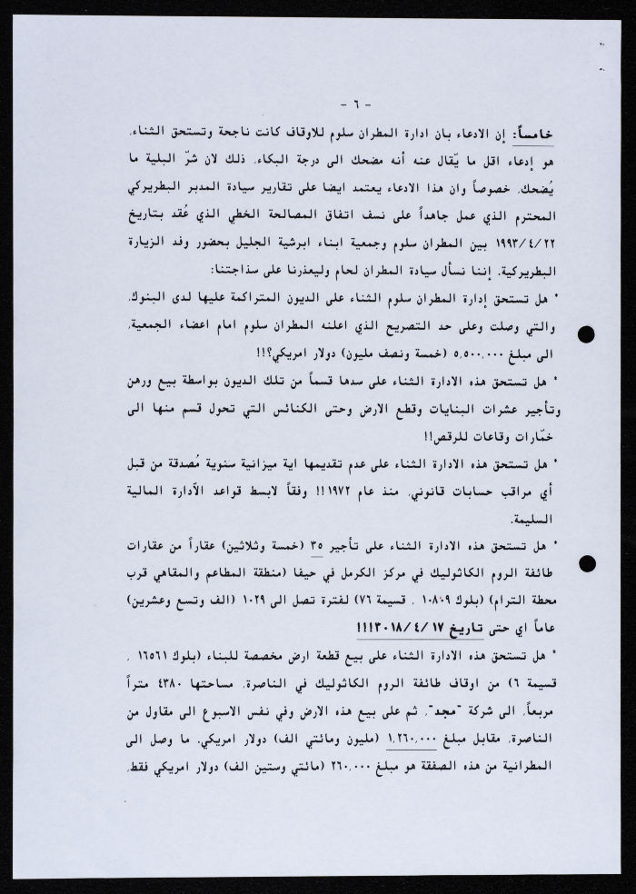 A Statement Issued by the Diocese of Galilee Members Association
