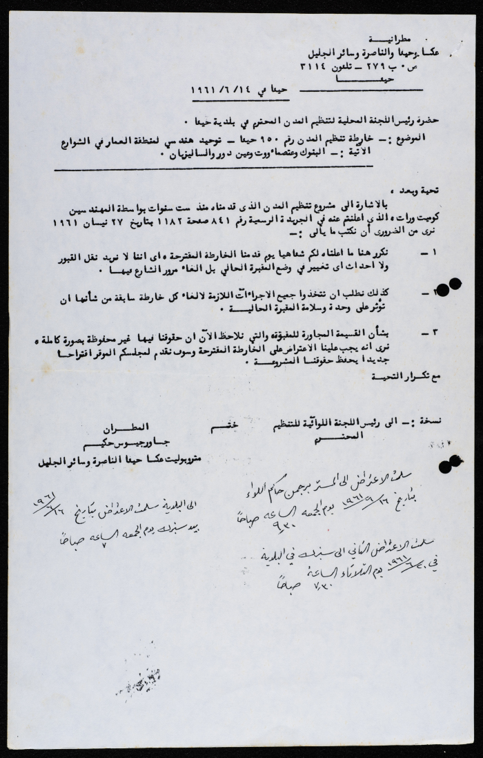 ترخيص مؤتمر للروم الكاثوليك