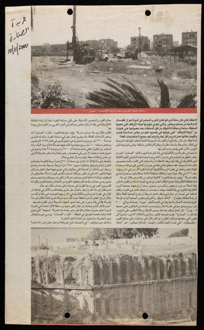 A Report from Sonara Newspaper 