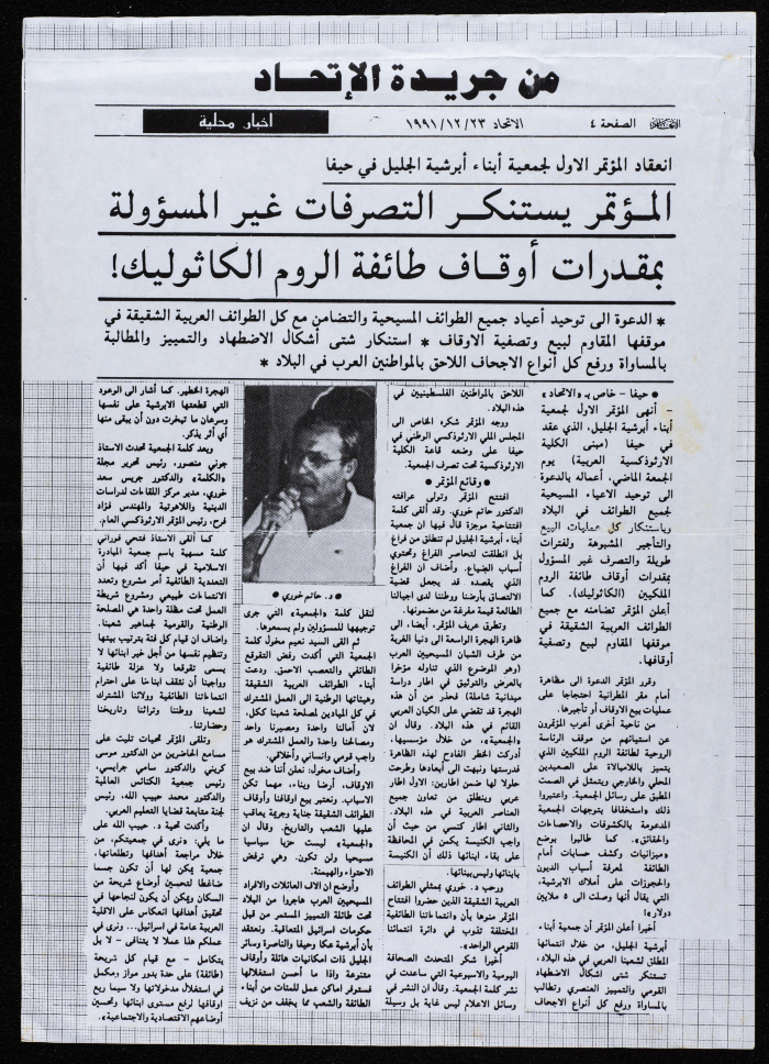 A Newspaper Clipping about the Diocese of Galilee Members Association's Disapproval of the Actions Implemented Against the Greek Catholic Community 