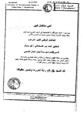 A Letter of Condolences for the Passing of Dr Ahmad al-Maslamani
