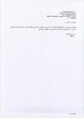 A Letter of Condolences for the Passing of Dr Ahmad al-Maslamani
