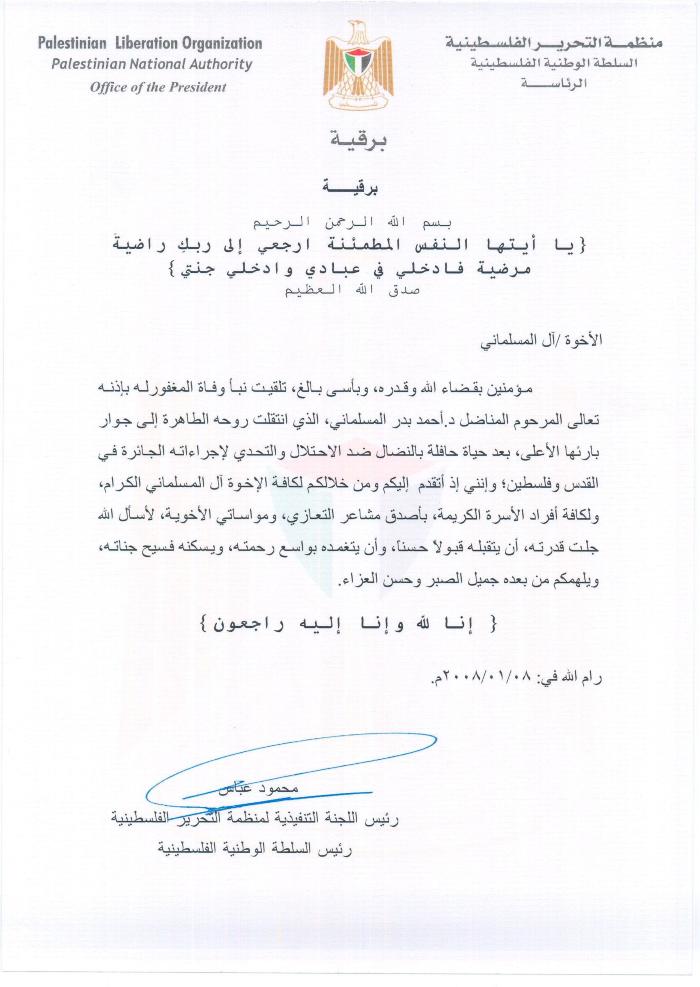 A Letter of Condolences for the Passing of Dr Ahmad al-Maslamani
