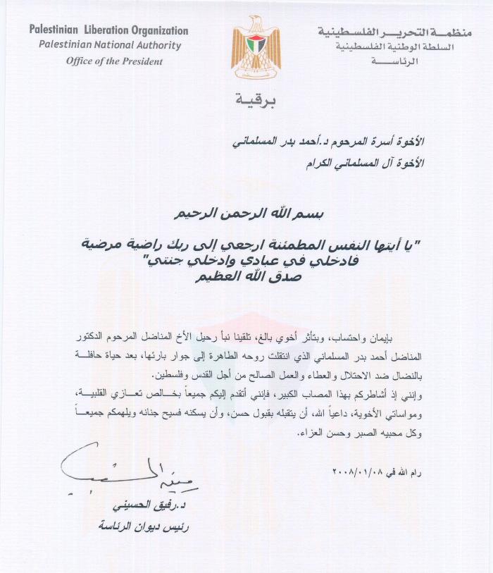 A Letter of Condolences for the Passing of Dr Ahmad al-Maslamani
