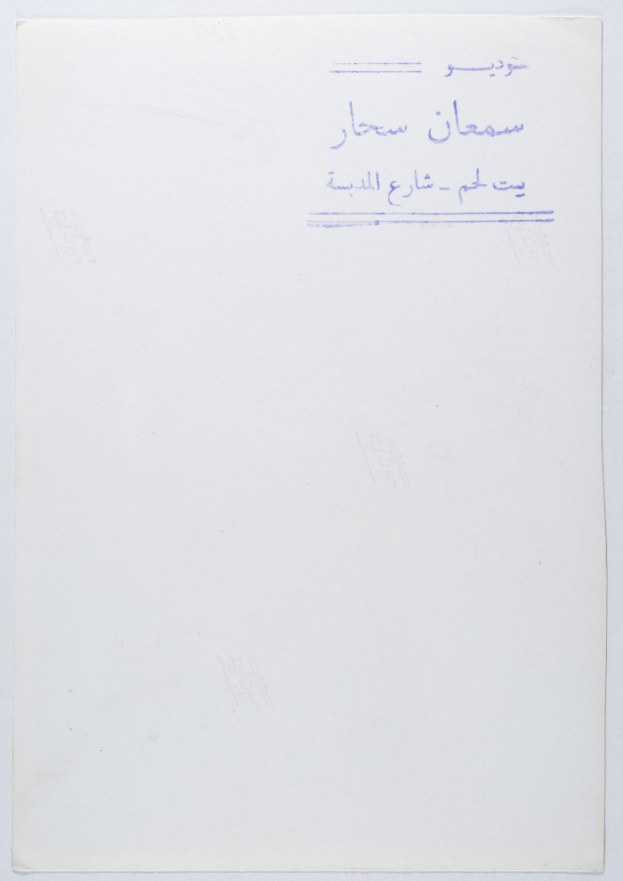 A Postcard Issued by Saman Sahar Photo Studio 
