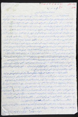 An Organizational Statement by the Fatah Movement inside the Israeli Occupation Prisoners