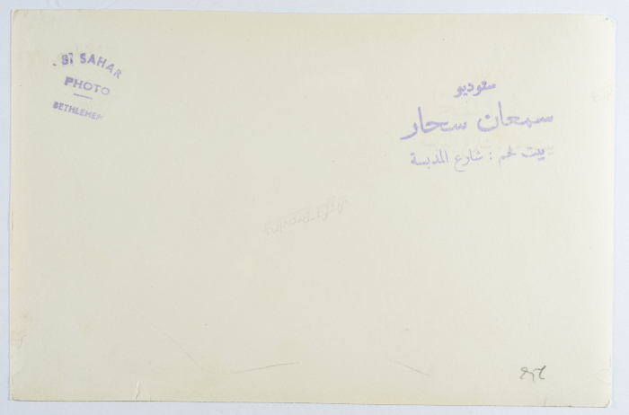 A Postcard Issued by Saman Sahar Photo Studio 
