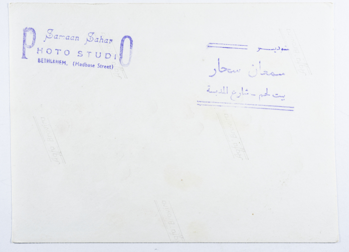 بطاقة بريدية صدرت عن استديو سمعان السحار
