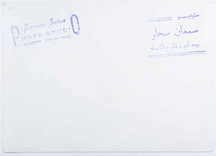 A Postcard Issued by Saman Sahar Photo Studio 
