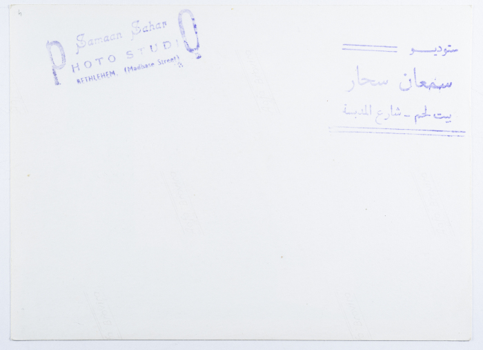 A Postcard Issued by Saman Sahar Photo Studio 
