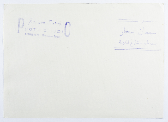 بطاقة بريدية صدرت عن استديو سمعان السحار
