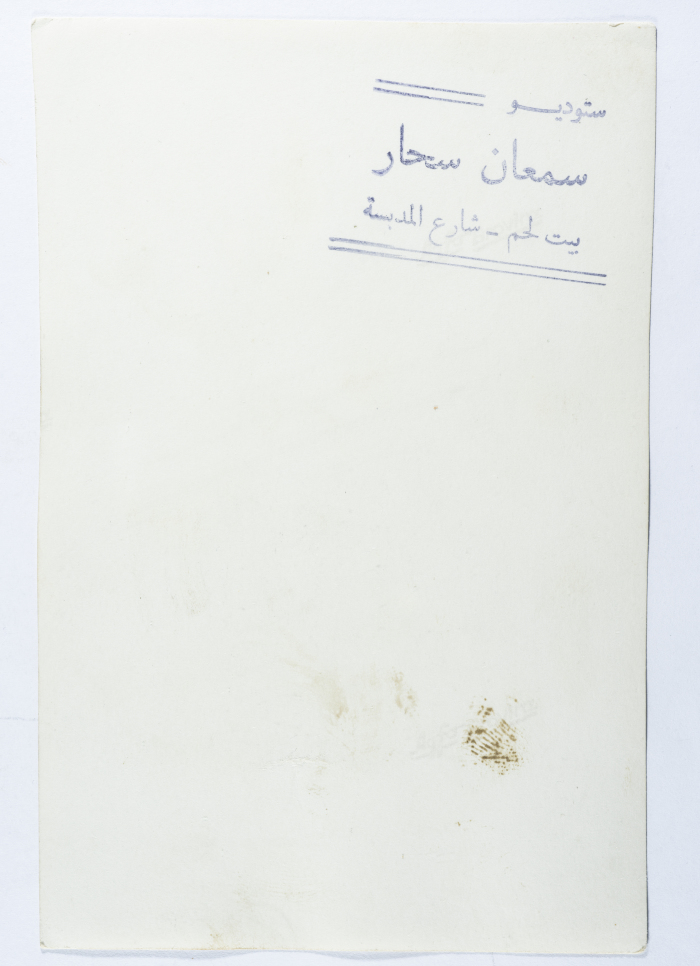 A Postcard Issued by Saman Sahar Photo Studio 
