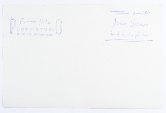 A Postcard Issued by Saman Sahar Photo Studio 
