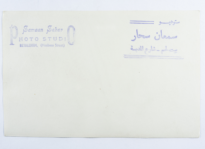 A Postcard Issued by Saman Sahar Photo Studio 
