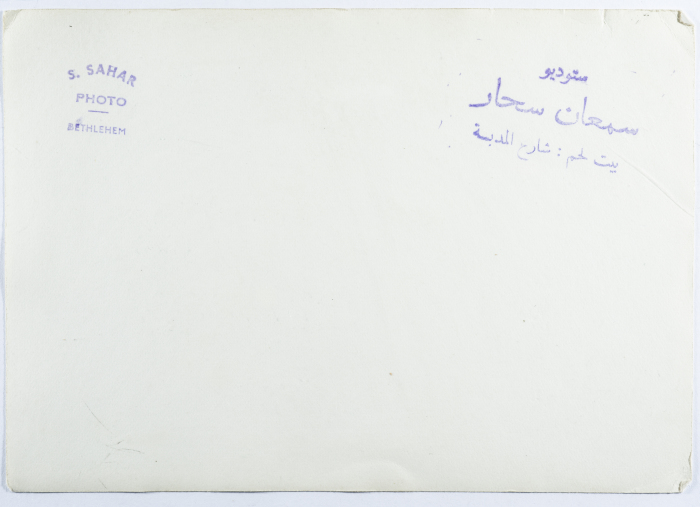 A Postcard Issued by Saman Sahar Photo Studio 
