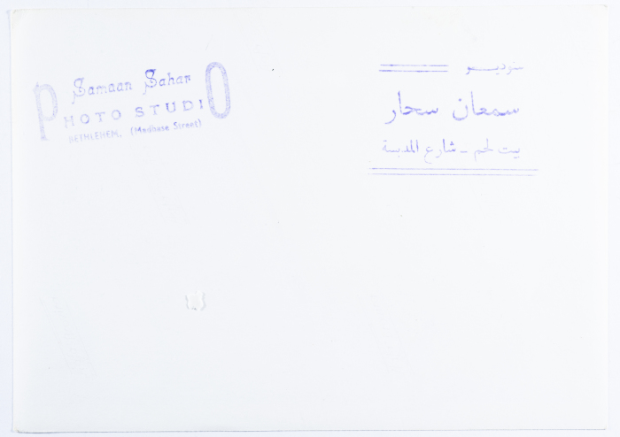 A Postcard Issued by Saman Sahar Photo Studio 
