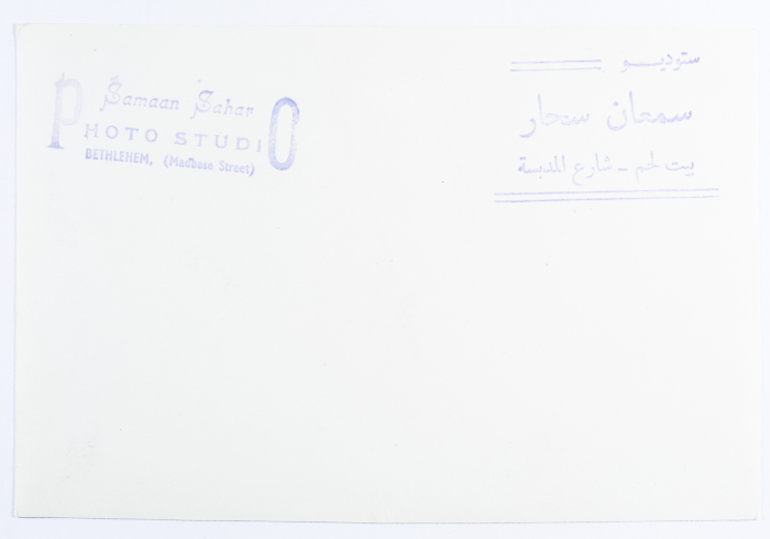 بطاقة بريدية صدرت عن ستوديو سمعان السحار