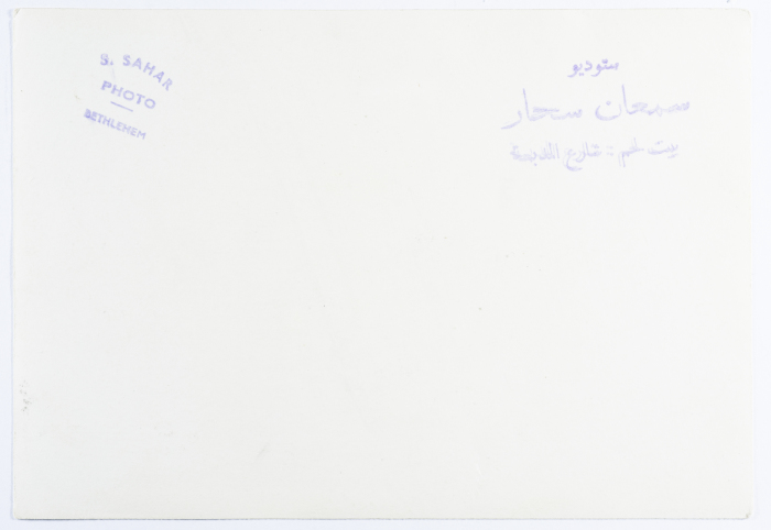 A Postcard Issued by Saman Sahar Photo Studio