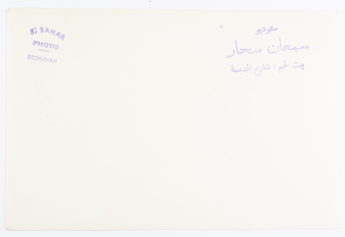 A Postcard Issued by Saman Sahar Photo Studio