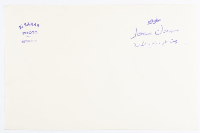 A Postcard Issued by Saman Sahar Photo Studio