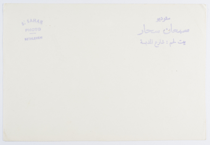 بطاقة بريدية صدرت عن ستوديو سمعان السحار