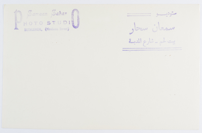 بطاقة بريدية صدرت عن ستوديو سمعان السحار
