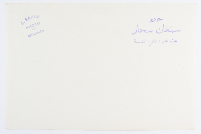 بطاقة بريدية صدرت عن ستوديو سمعان السحار