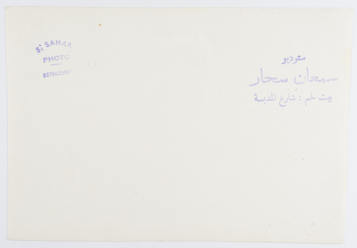 A Postcard Issued by Saman Sahar Photo Studio