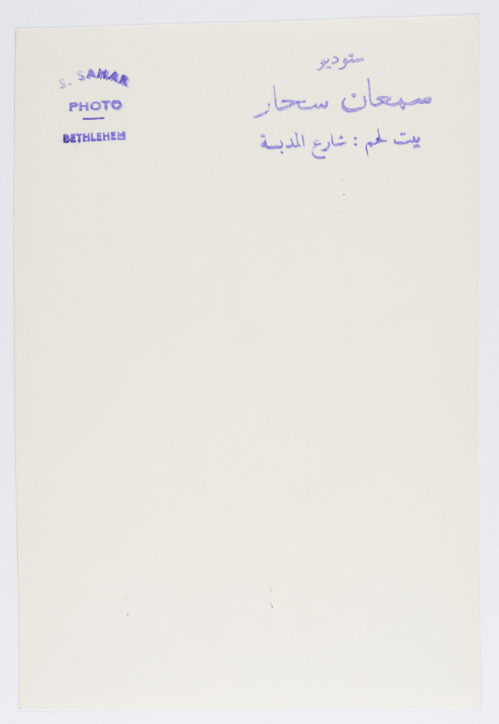 A Postcard Issued by Saman Sahar Photo Studio