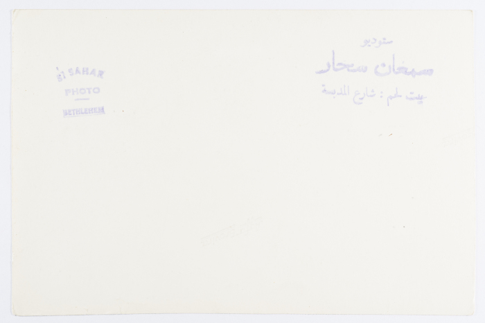 A Postcard Issued by Saman Sahar Photo Studio