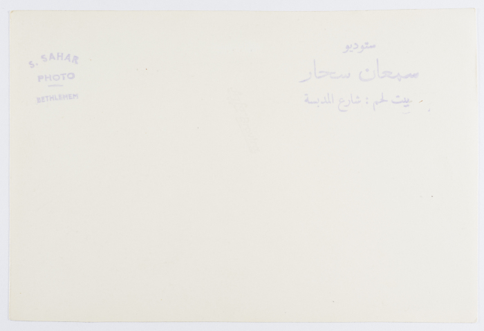 بطاقة بريدية تظهر فيها لقطة من إحدى المناسبات الاجتماعية، صدرت عن ستوديو سمعان السحار