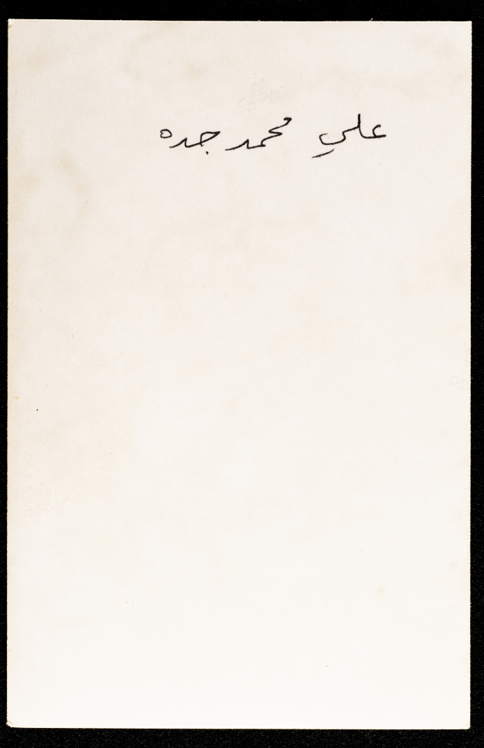 علي محمد جدّة في سجون الاحتلال