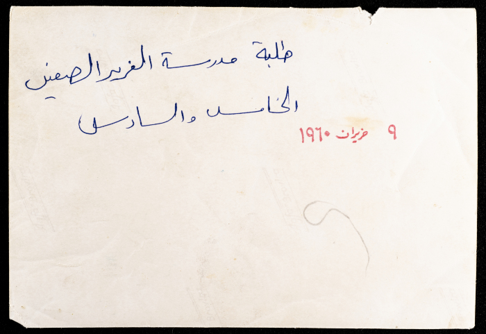 A Group of Five and Six Graders at Collège des Frères, Jerusalem in 1960