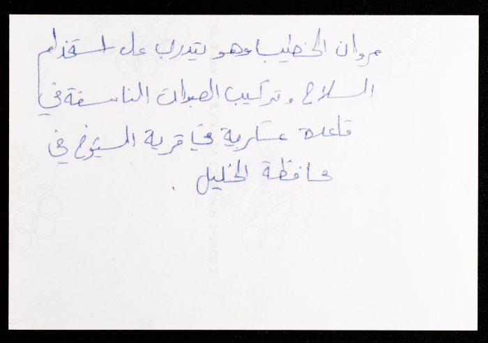 مروان الخطيب وهو يتدرب على السلاح في جبال الخليل
