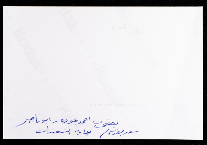 يعقوب عودة في القدس