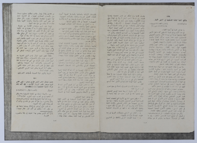 برنامج الجبهة الوطنية الفلسطينية في الأرض المحتلة 1973