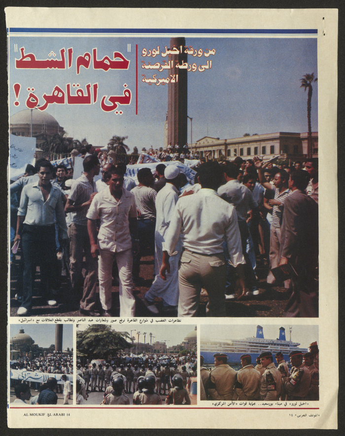 A Timeline of Key Events in the Middle East, al-Moukif l-Arabi Magazine, 1985