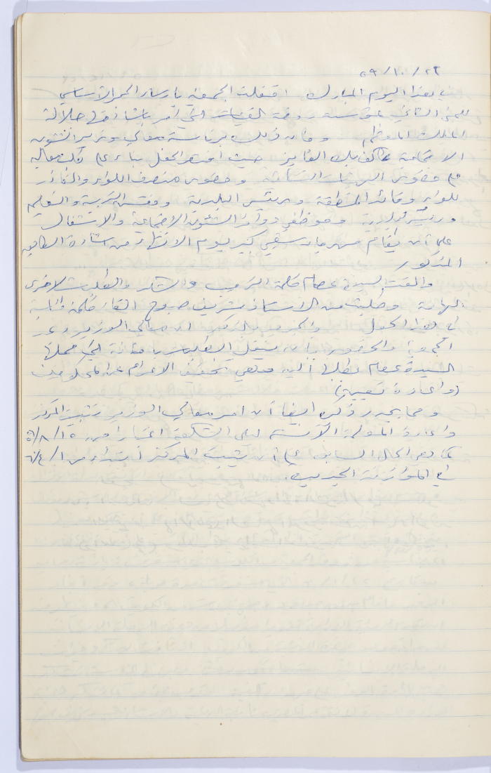 محضر اجتماع الهيئة الإدارية لجمعية الاتحاد النسائي العربي، نابلس، 1959