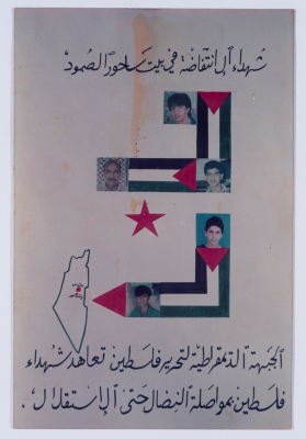A Poster of Shuhada