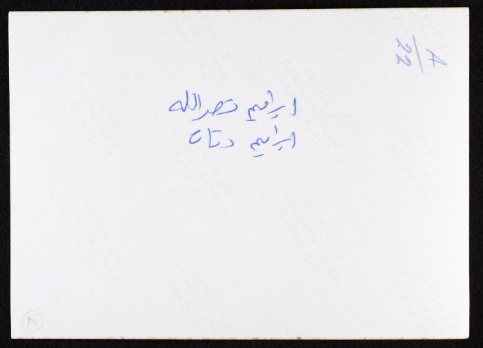 صورة لإبراهيم الدقاق وإبراهيم نصر الله في ندوة في الملتقى الفكري العربي في القدس، 1980 - 89