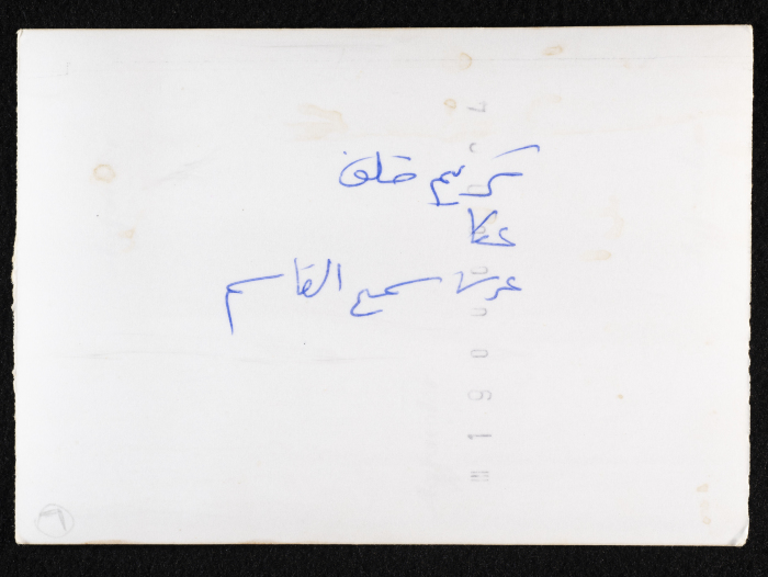 A Photograph of Karim Khalaf at Samih al-Qasem and Nawal Hussein's Wedding, Akka, 1970 - 79
