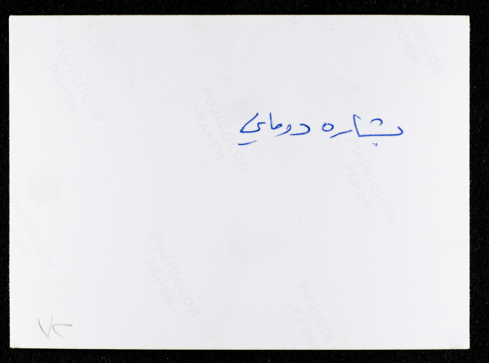 صورة لبشارة دوماني وعايدة برقوني- بطراوي، منزل عائلة بطراوي، البيرة، 1989