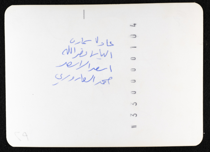 صورة لرجال والأطفال في موقع بناء، 1970-79
