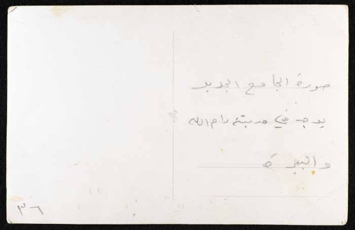 صورة لجامع جمال عبد الناصر،البيرة، 1972