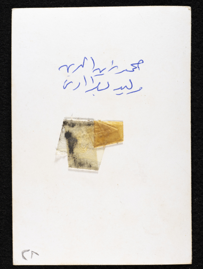 A Photograph of Walid Batrawi and Mohammad Zain ed-Din, 1970-79