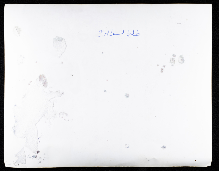 Khalil al-Sawahry and Mohammad Batrawi in Amman, 1986