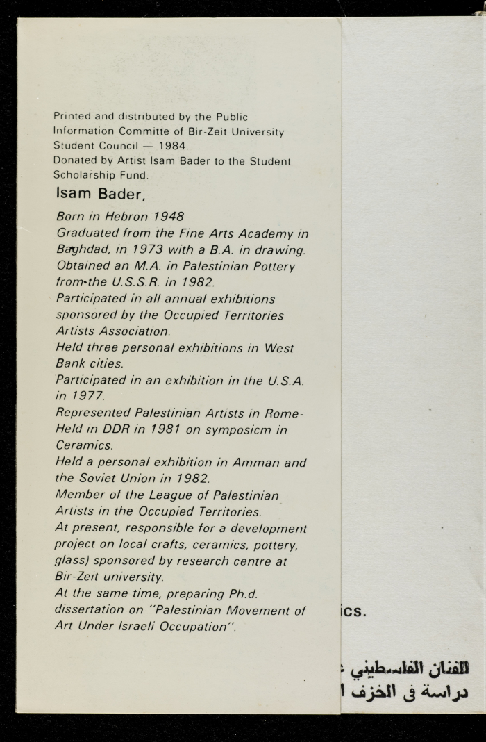 A Brochure Designed by ʿisam Bader to Support the Student Fund at Birzeit University, 1984